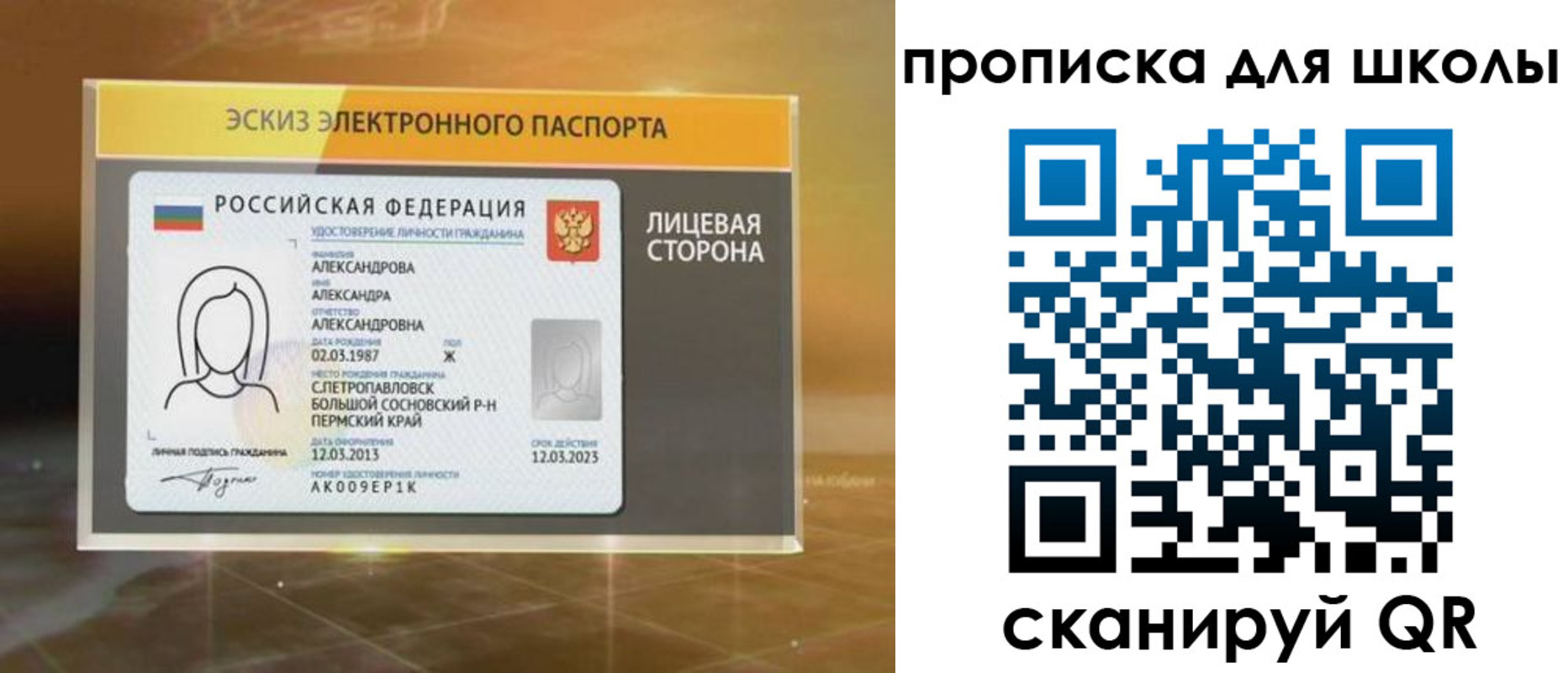 временная регистрация в Брянской области