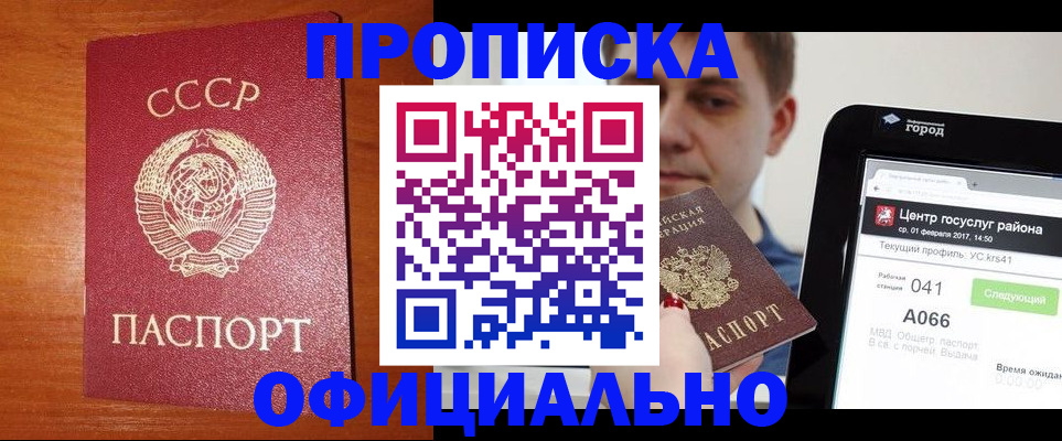 временная регистрация гарантия в Брянской области