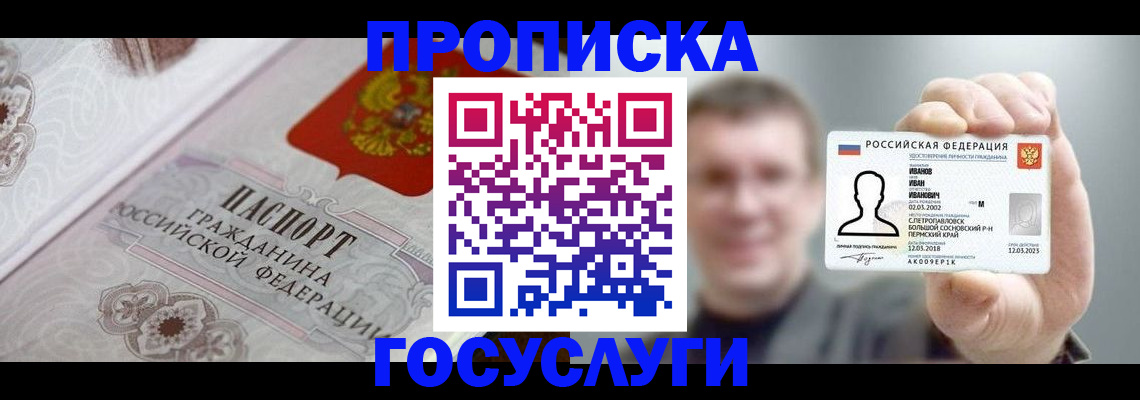 временная регистрация надежно в Брянской области