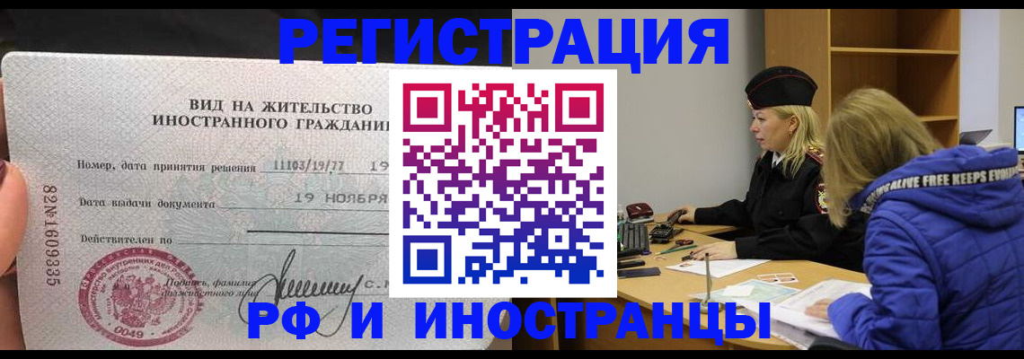 регистрация в Брянской области